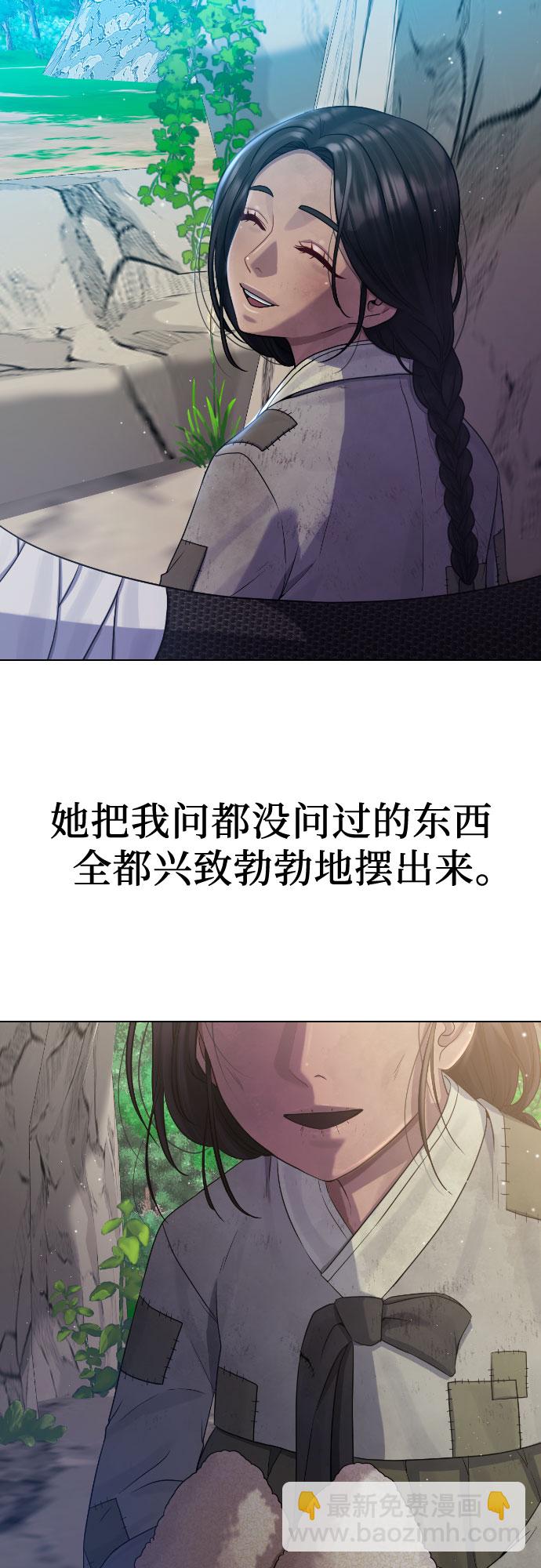 [第80话] 龙与我47