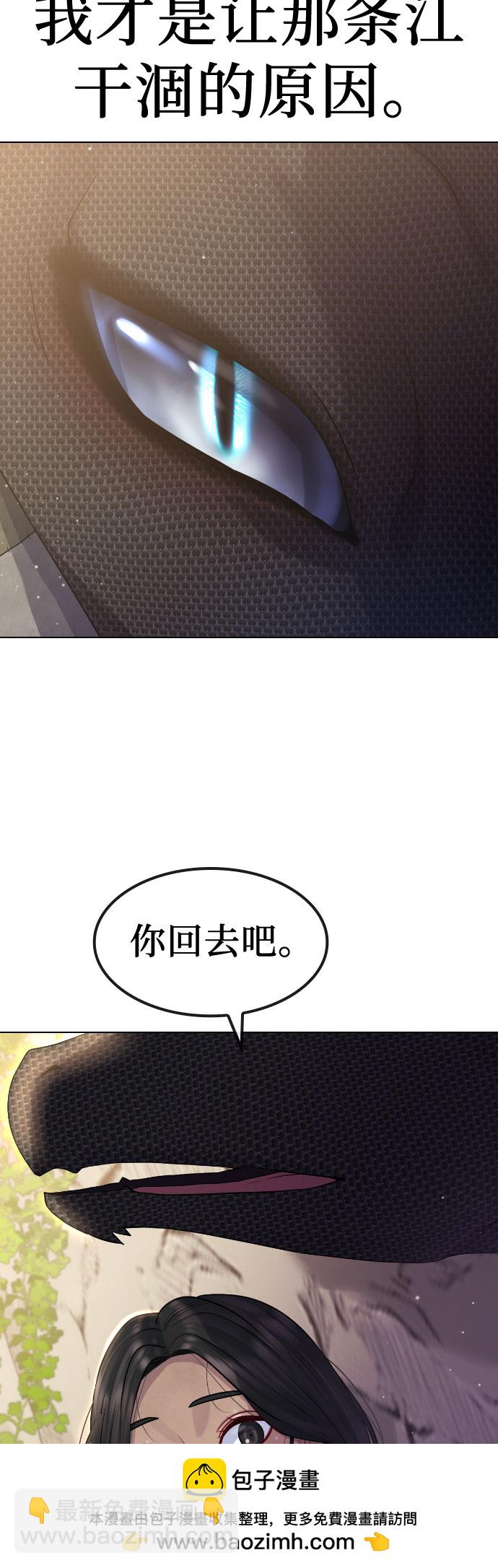 [第80话] 龙与我49