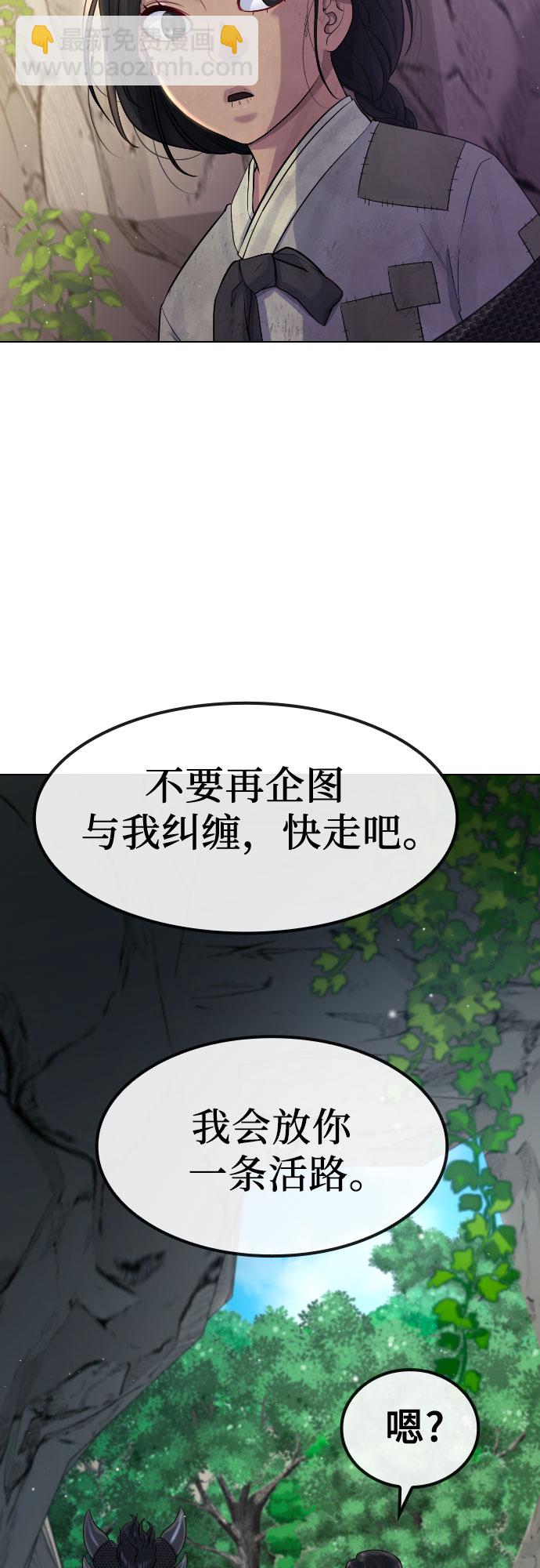 [第80话] 龙与我54
