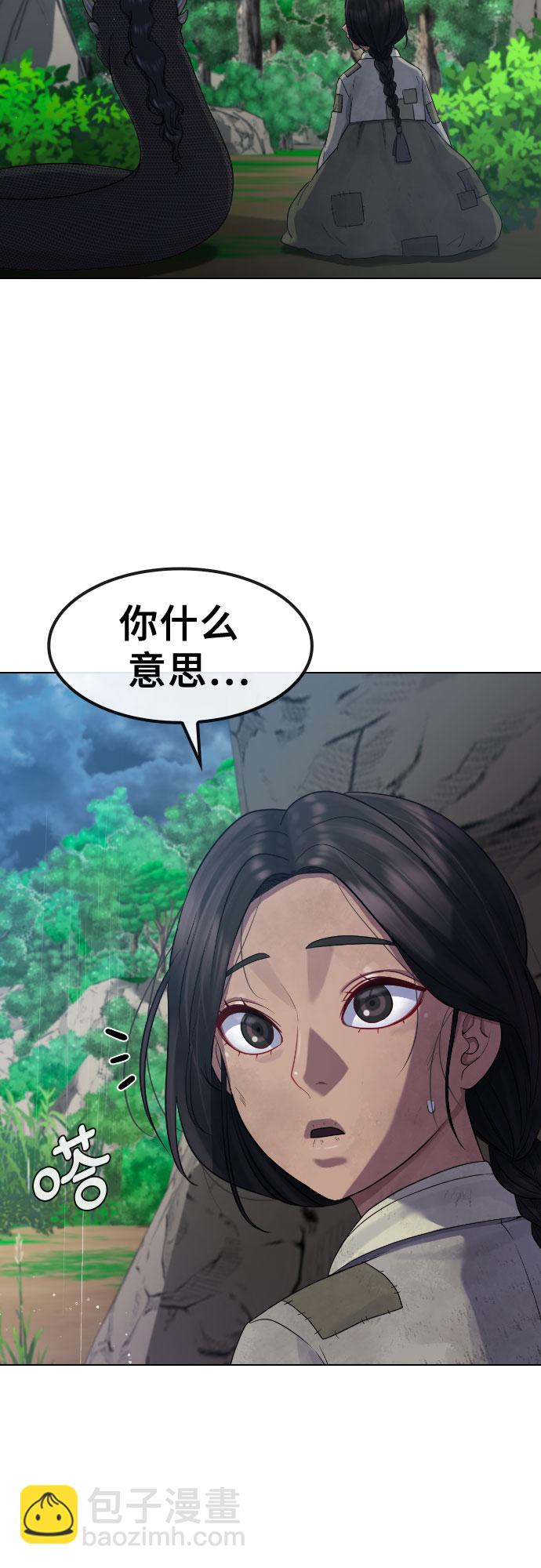 [第80话] 龙与我55