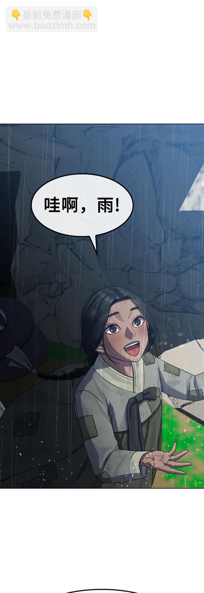 [第80话] 龙与我57