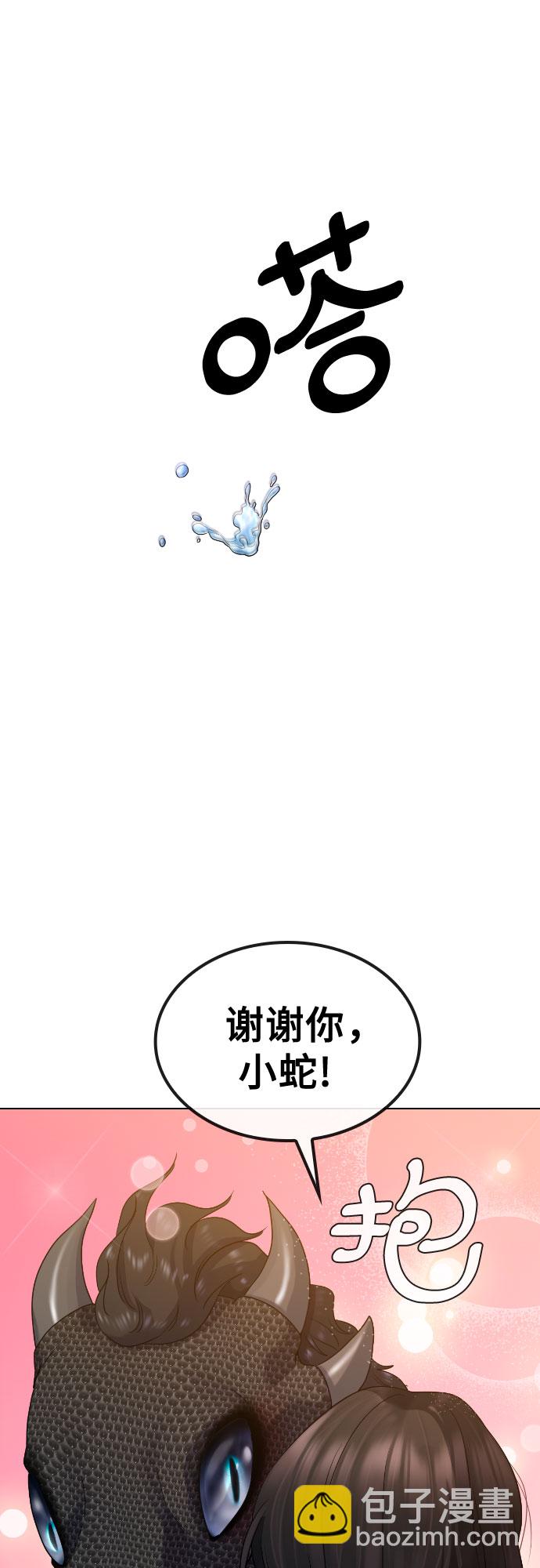 [第80话] 龙与我59