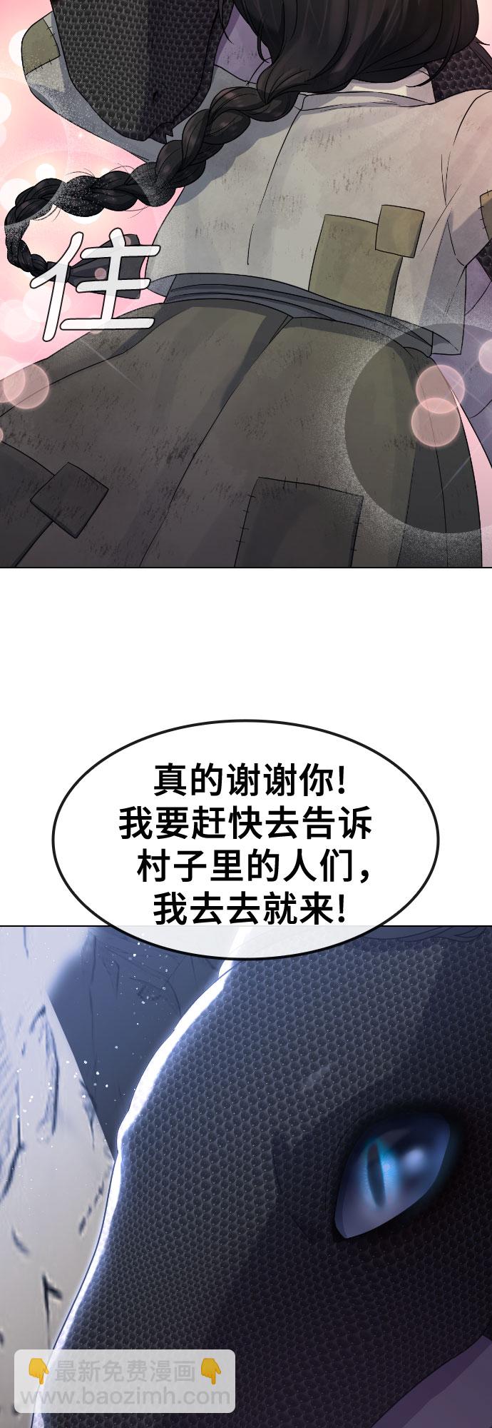 [第80话] 龙与我60
