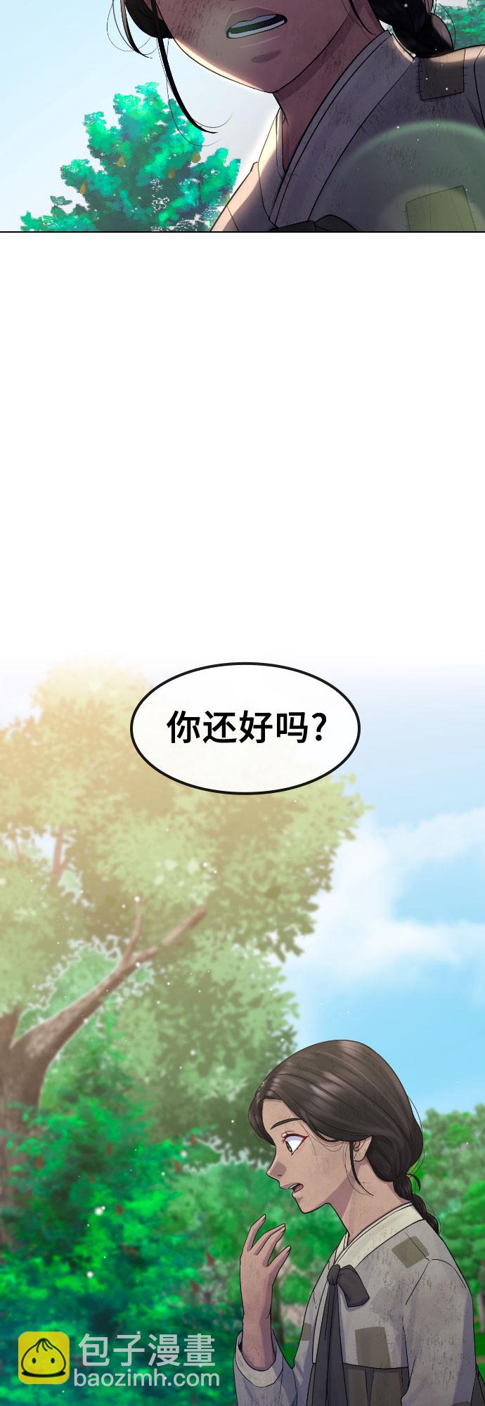[第80话] 龙与我8