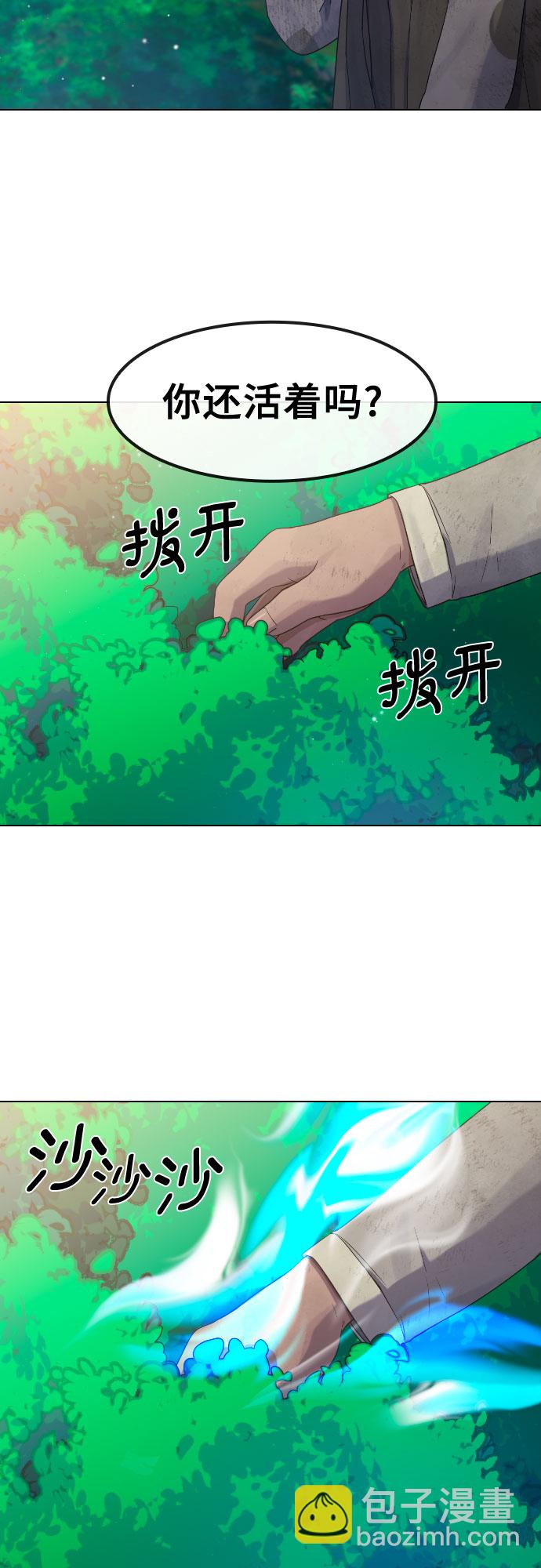 [第80话] 龙与我9