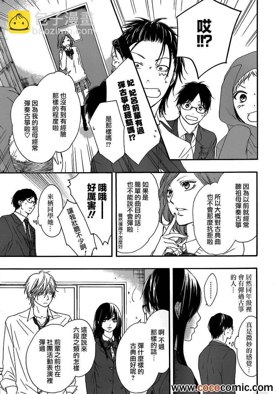 第10话13