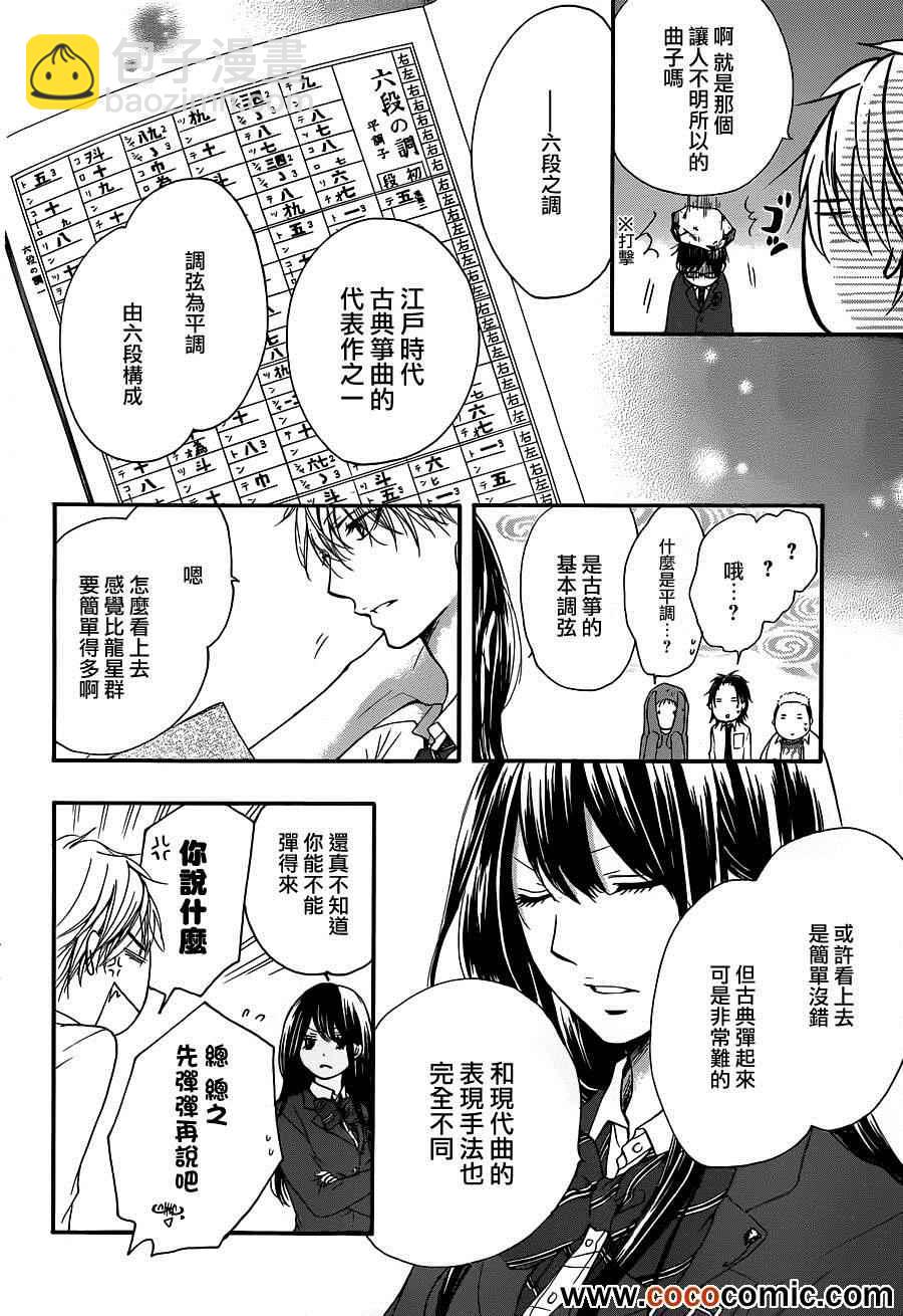 第10话14