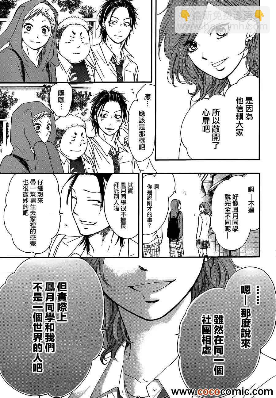 第10话21