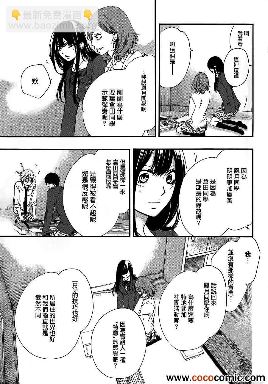 第10话29