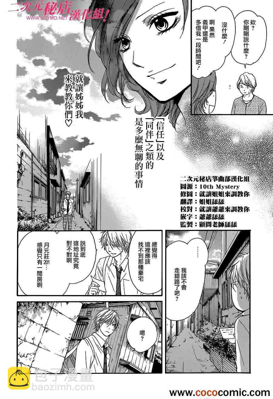 第10话44