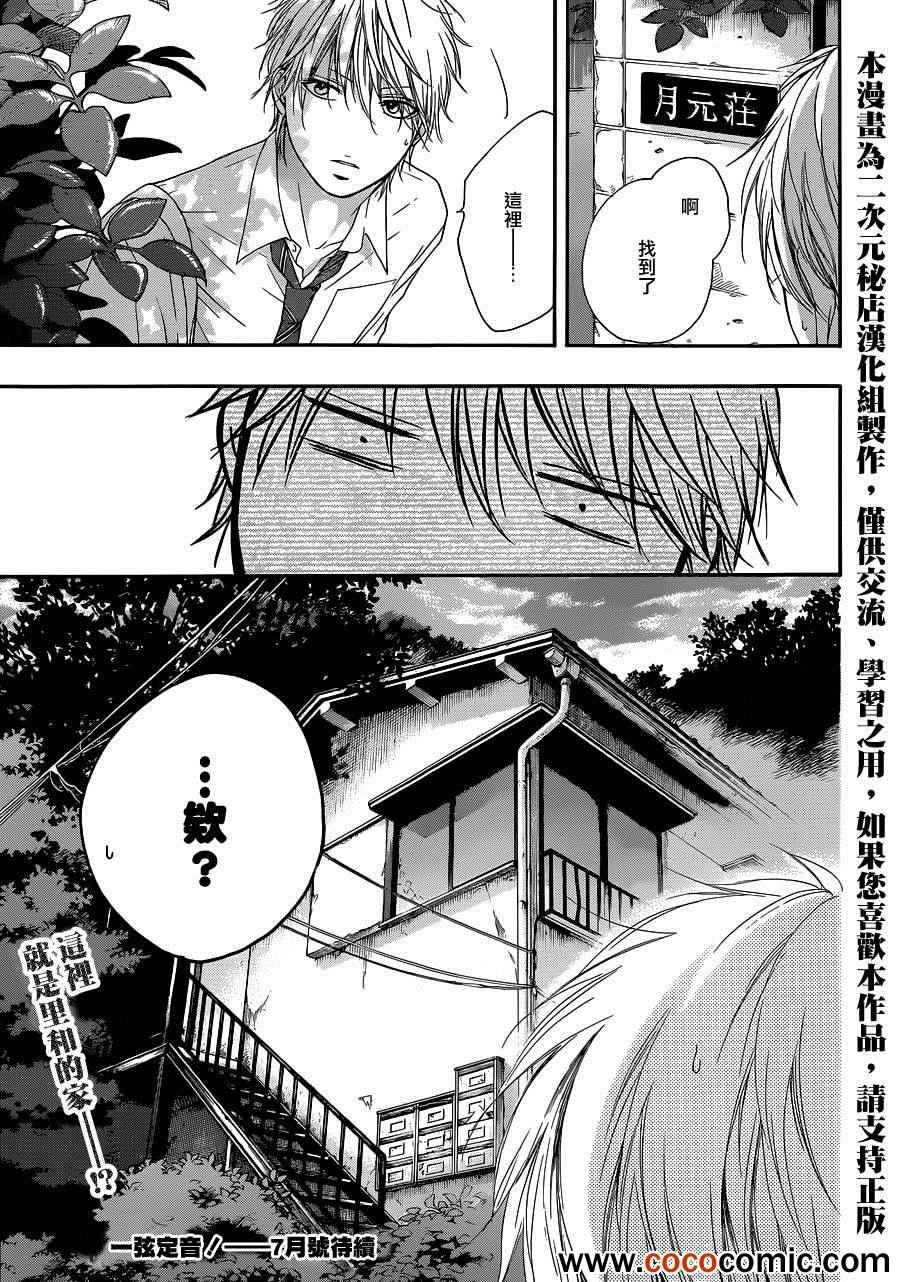 第10话45
