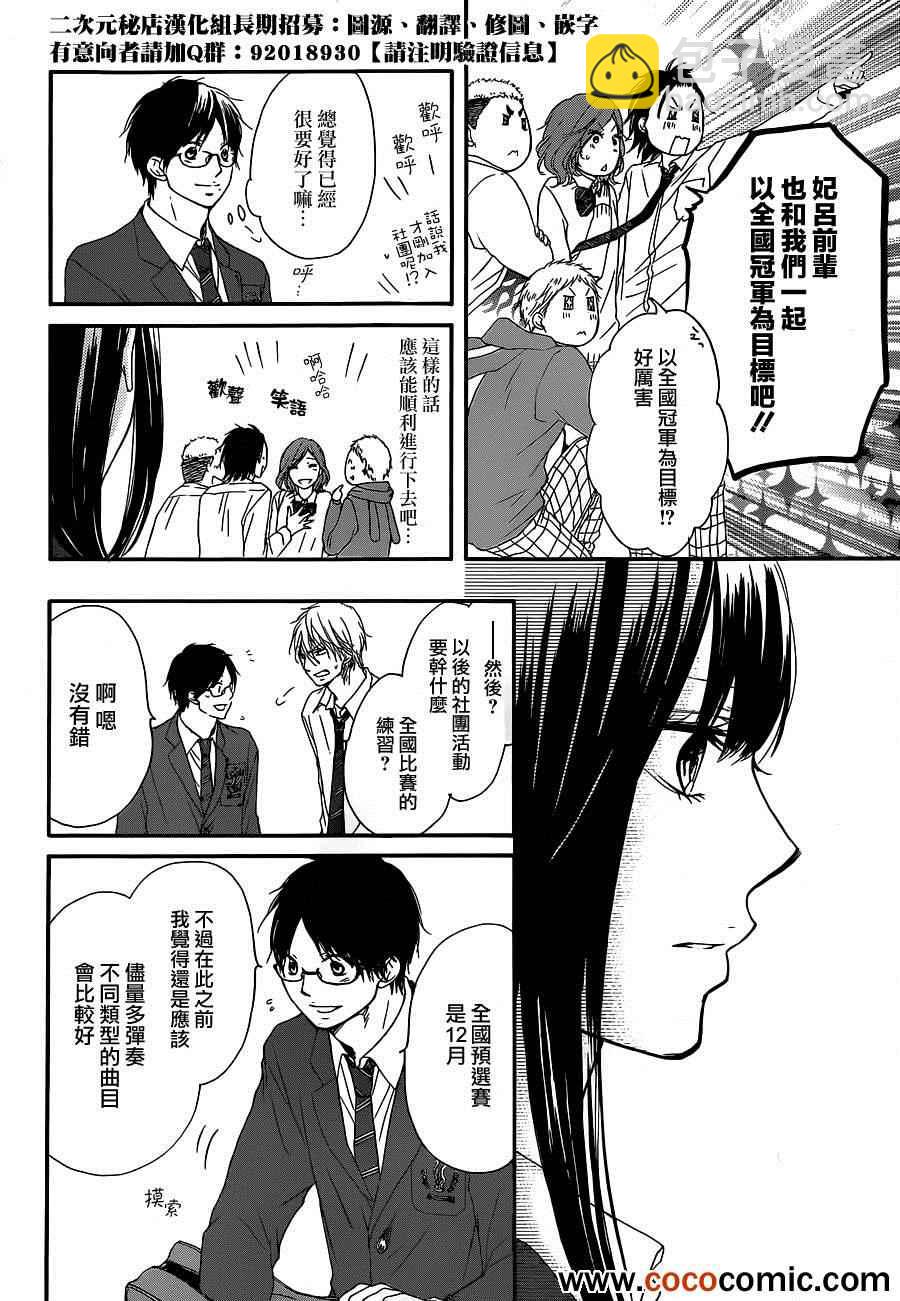 第10话8