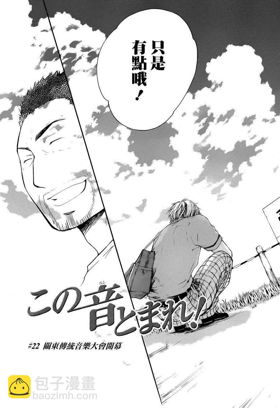 第22话2
