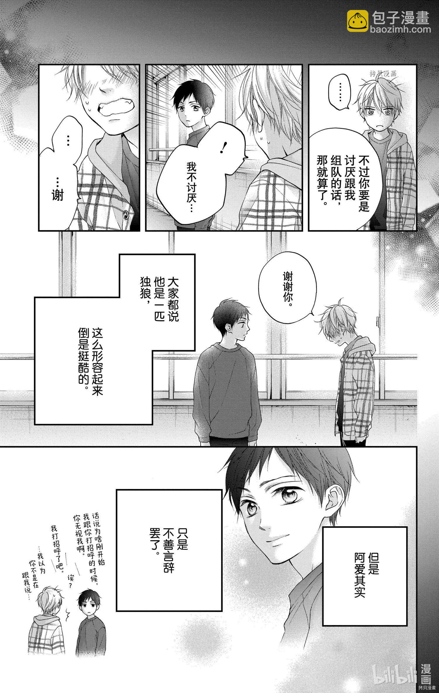番外篇bluexblue10