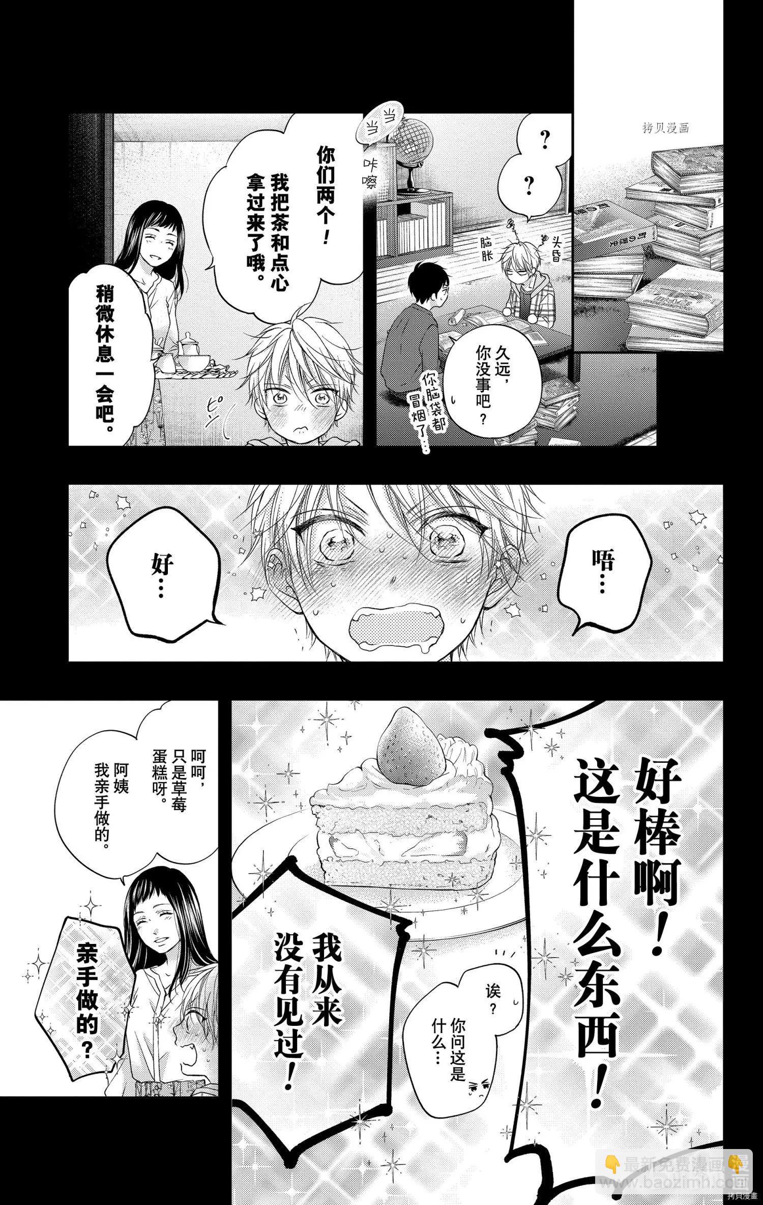 番外篇bluexblue12