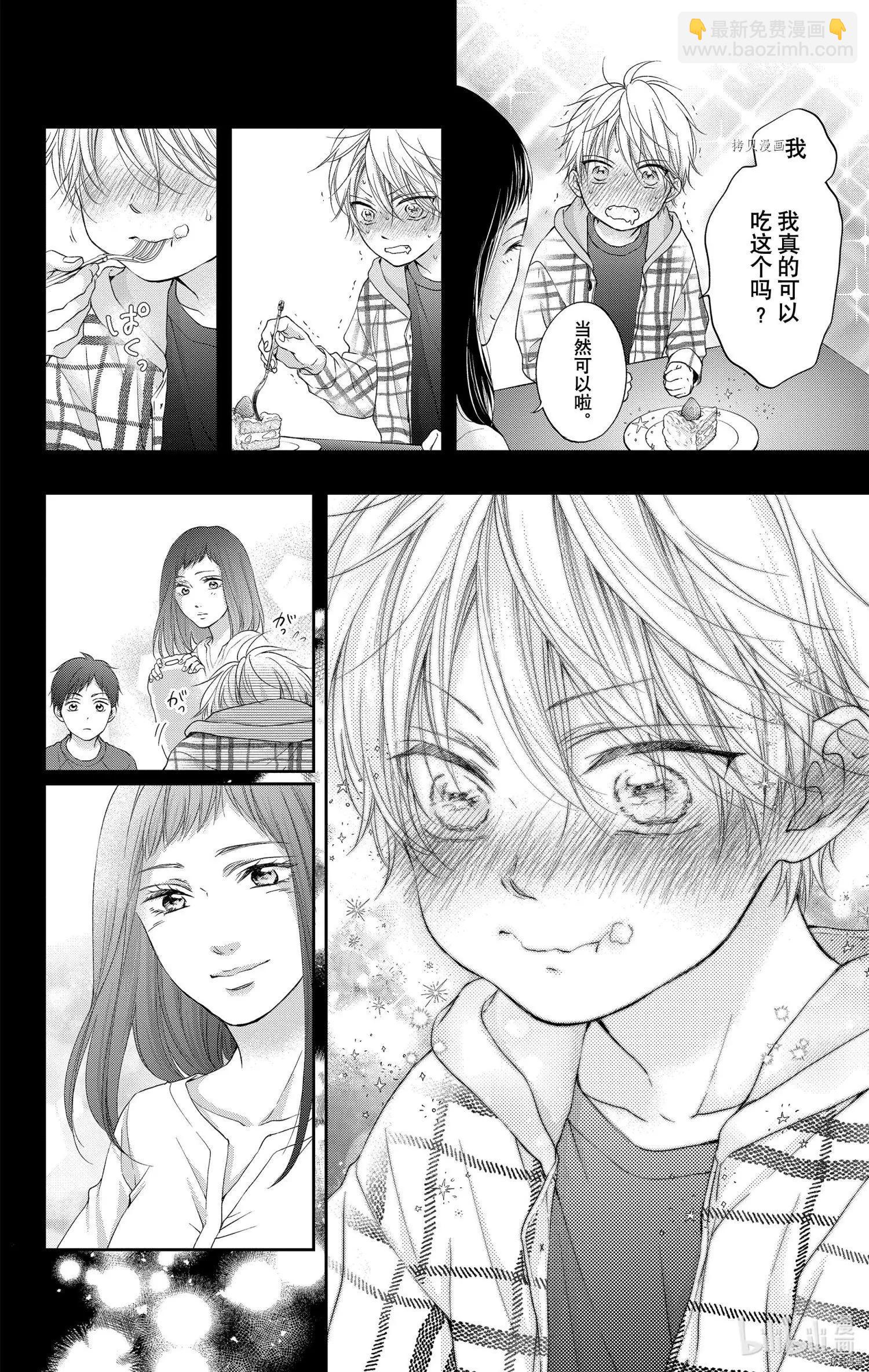番外篇bluexblue13
