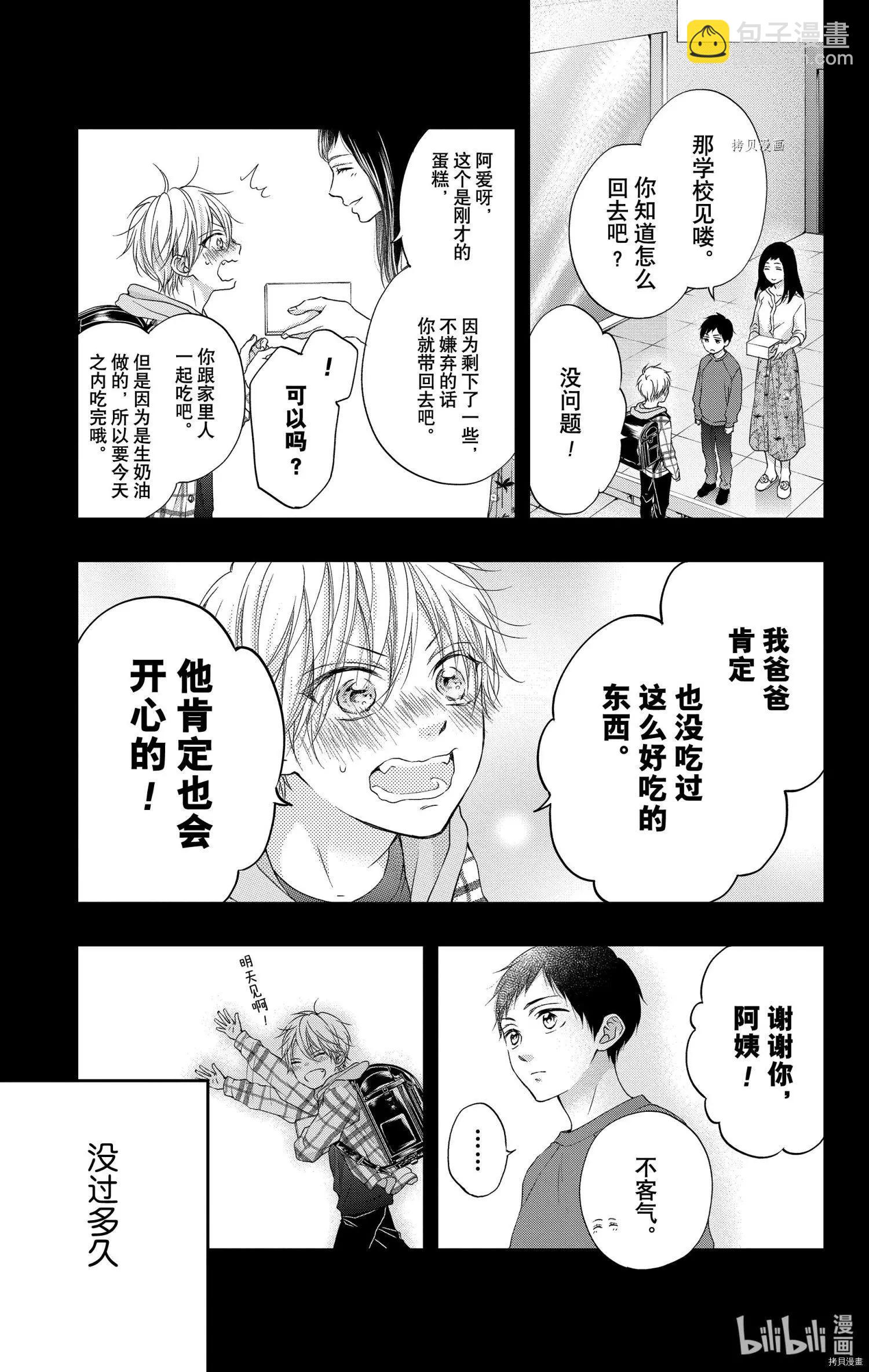 番外篇bluexblue14