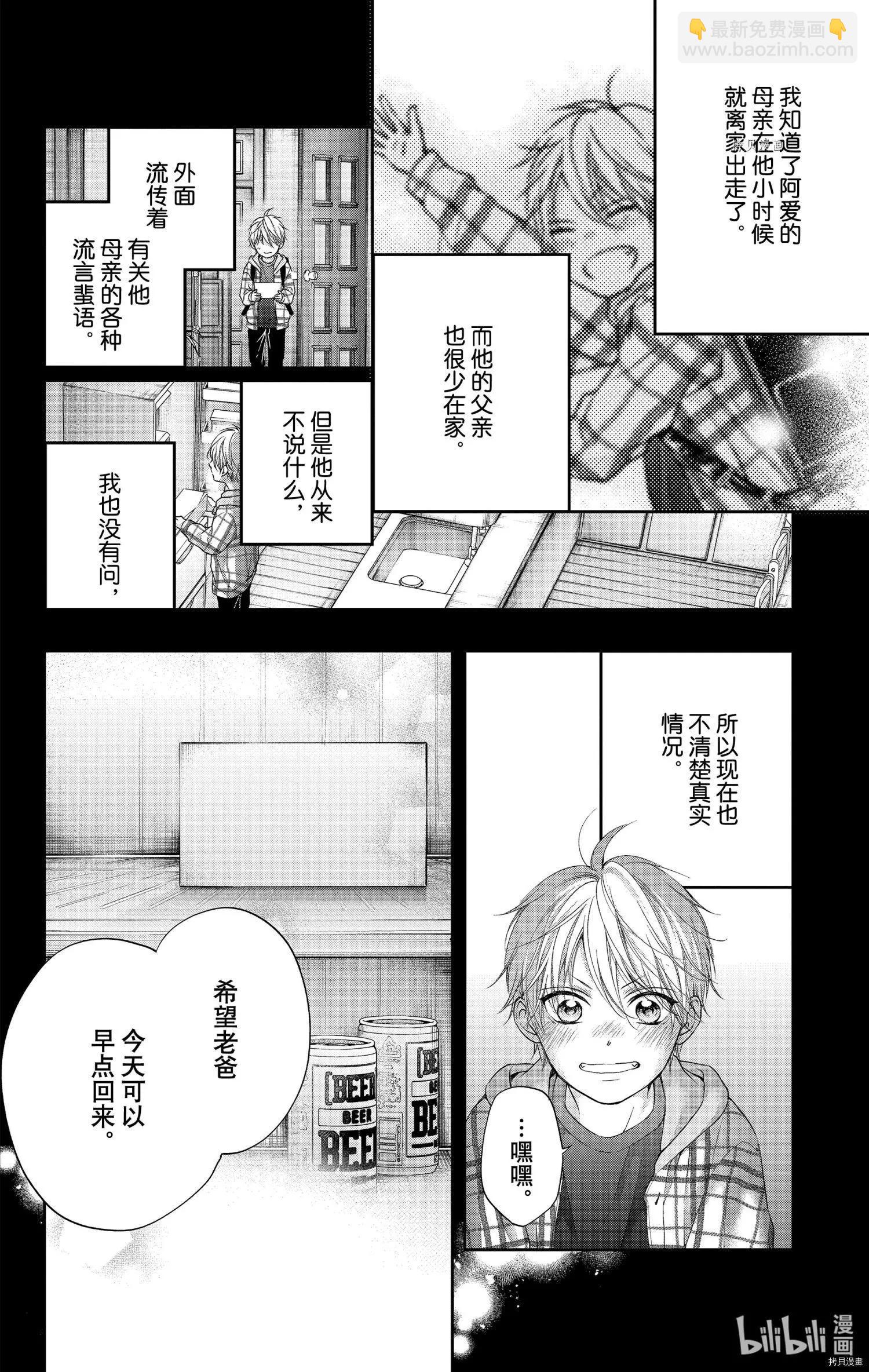番外篇bluexblue15