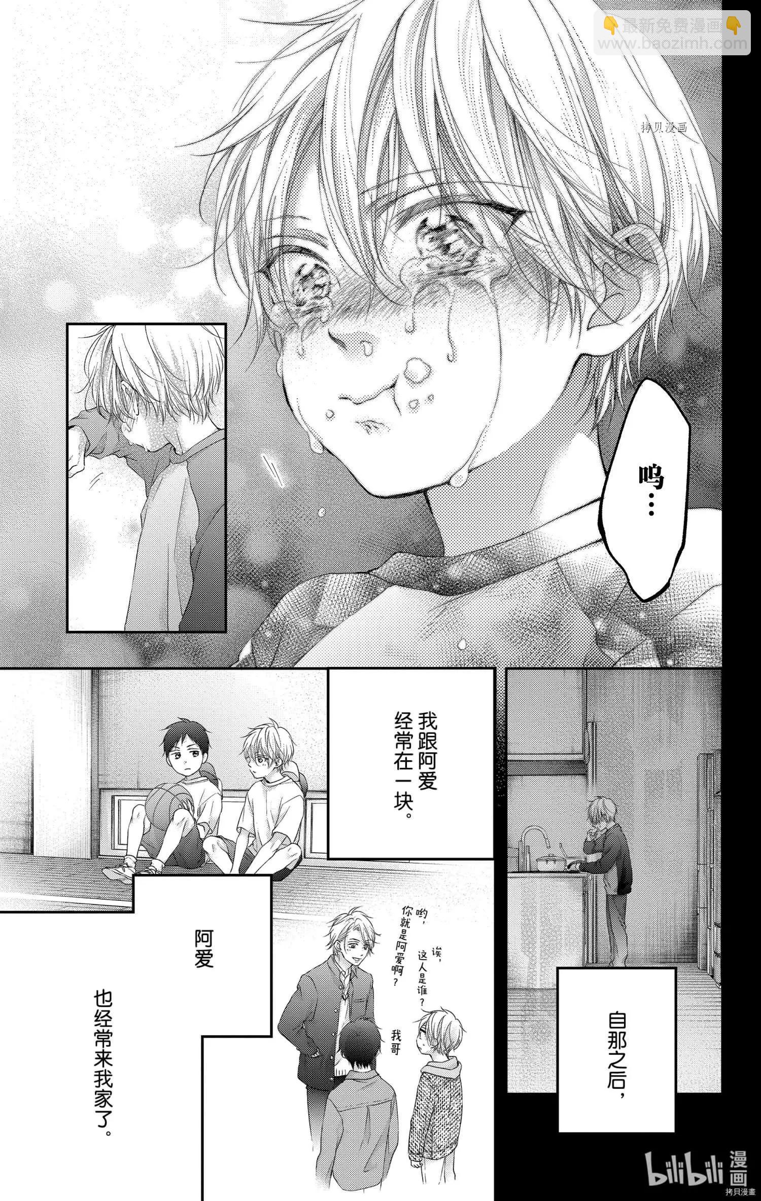 番外篇bluexblue18