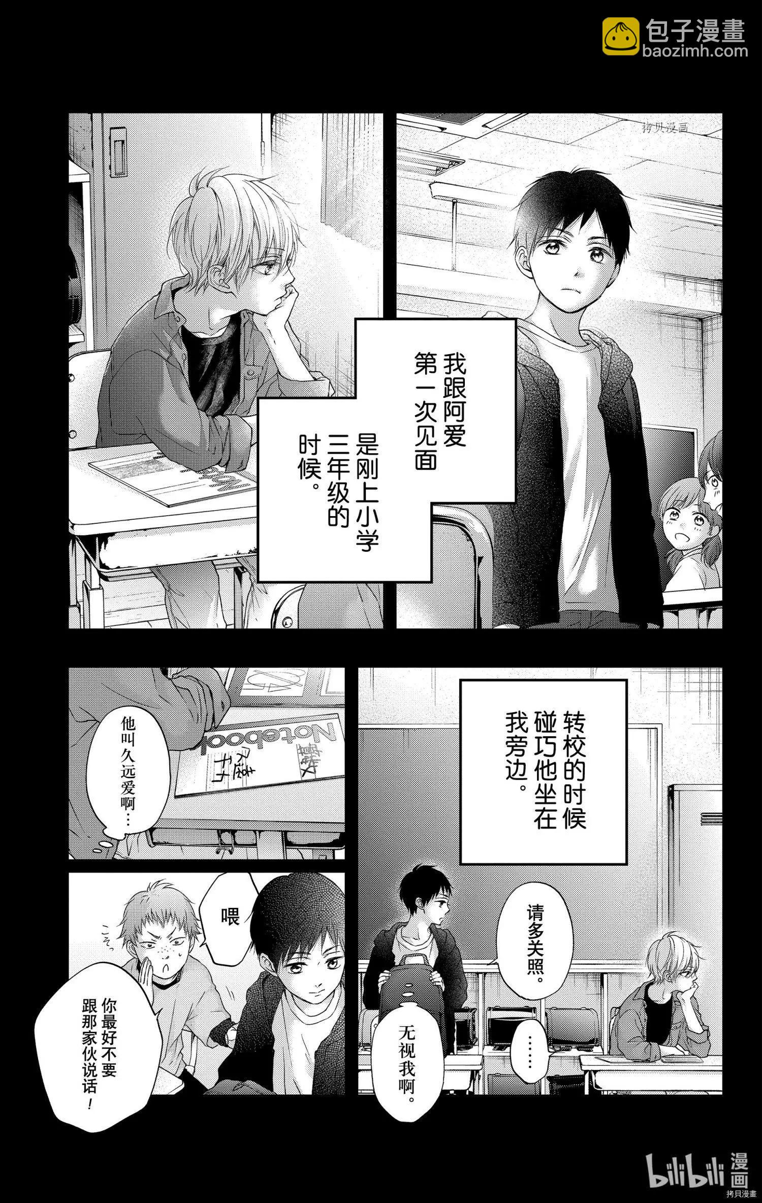 番外篇bluexblue2
