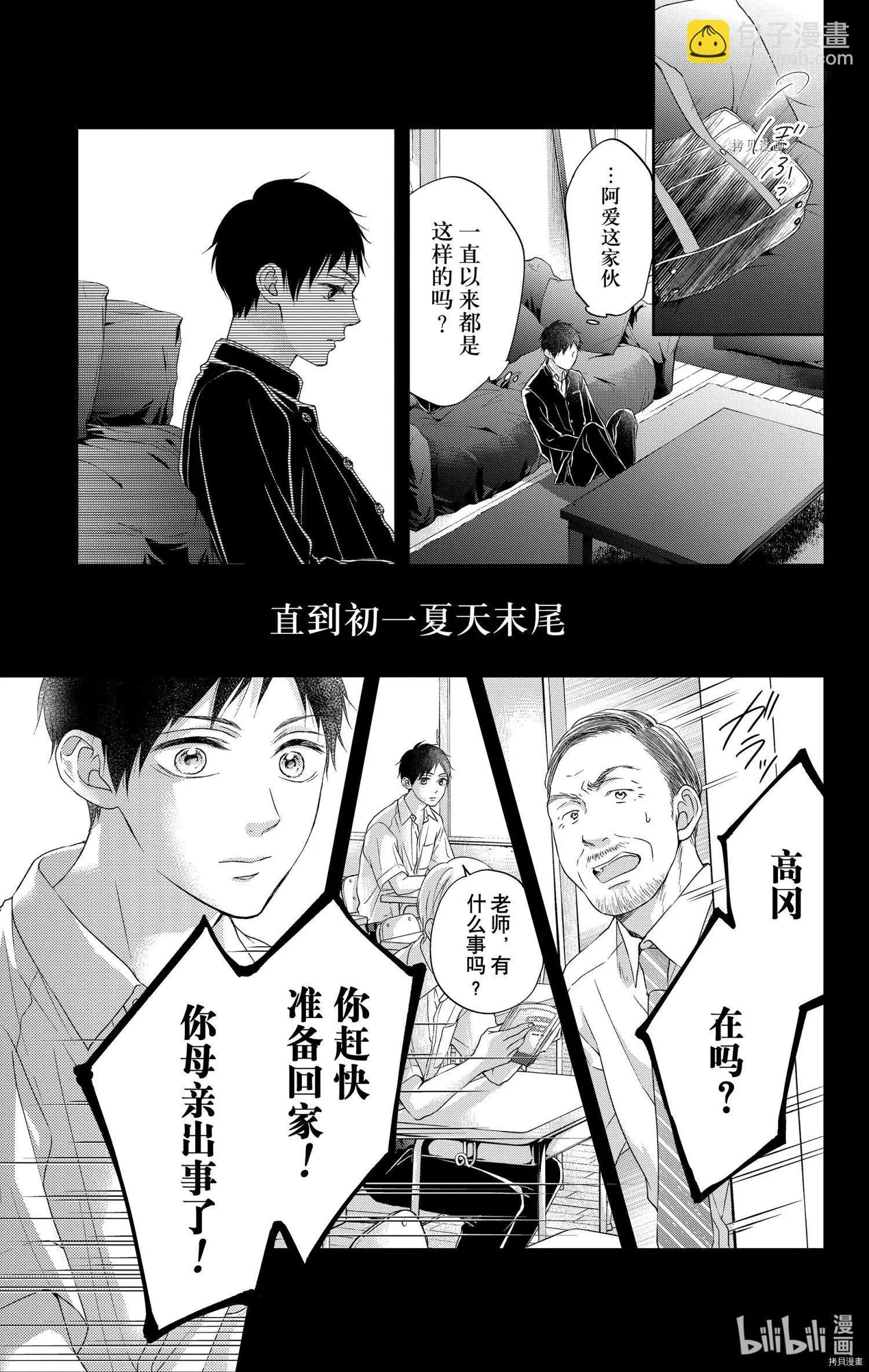 番外篇bluexblue24