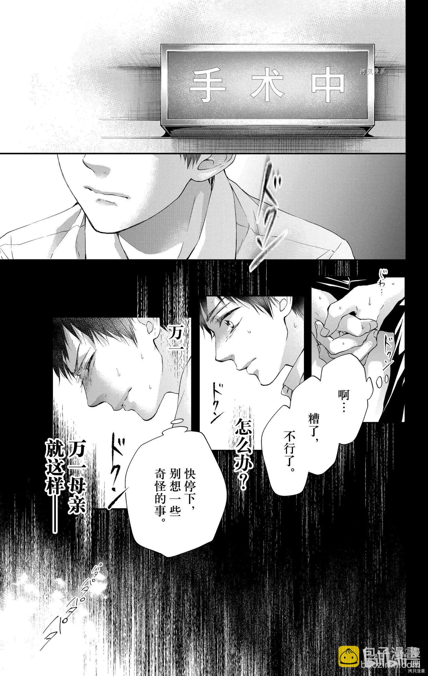 番外篇bluexblue26