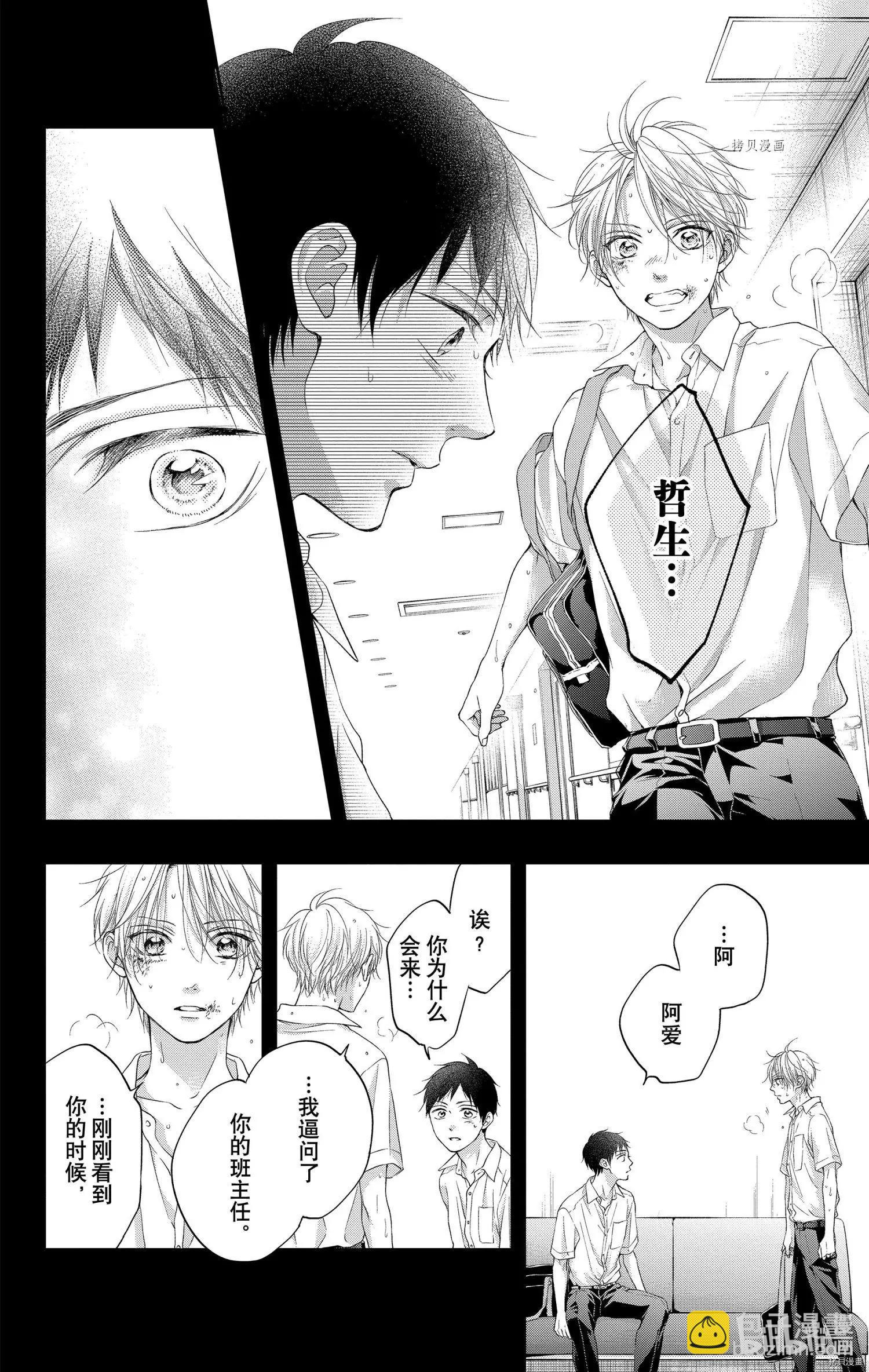 番外篇bluexblue27