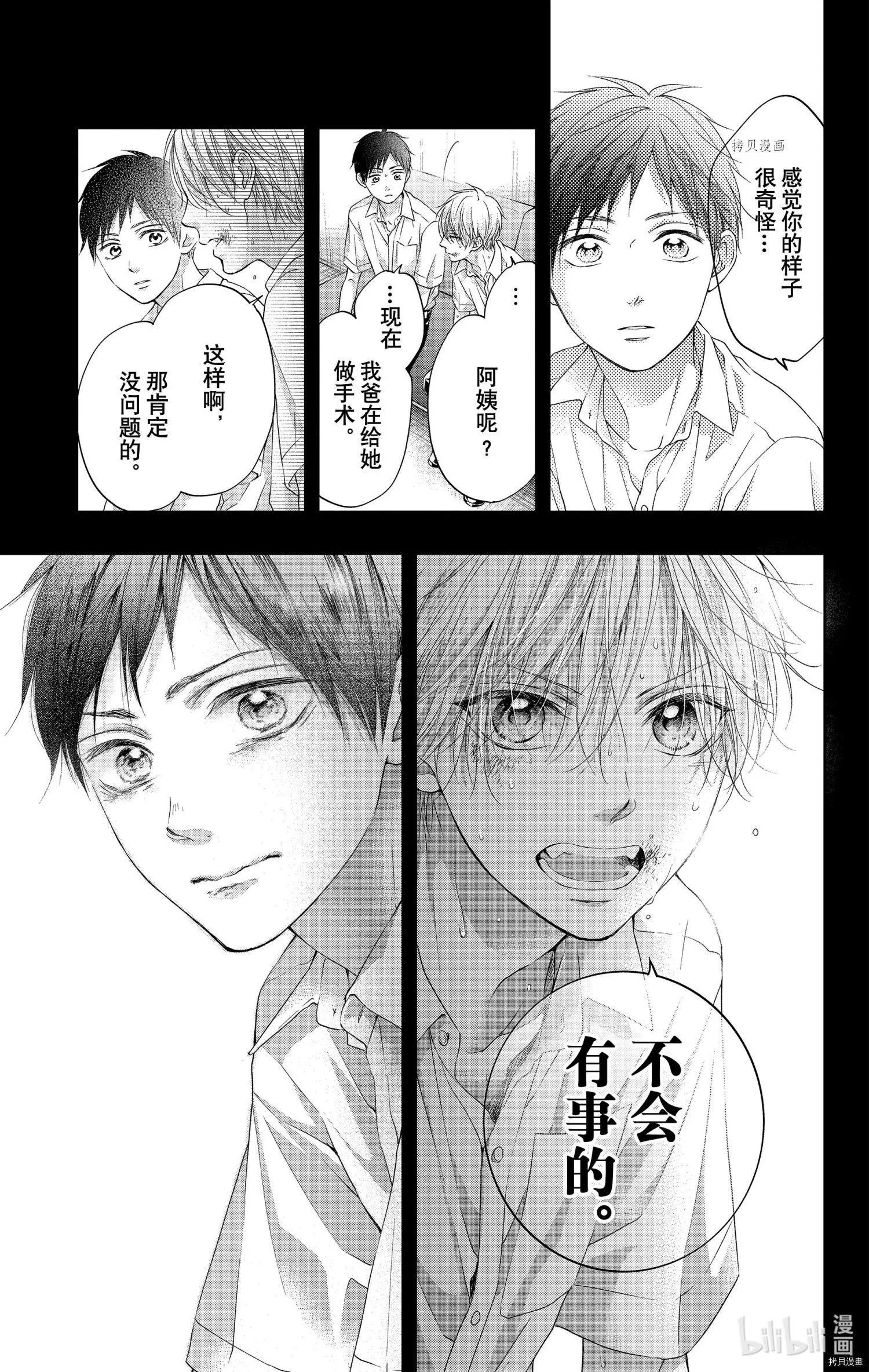 番外篇bluexblue28