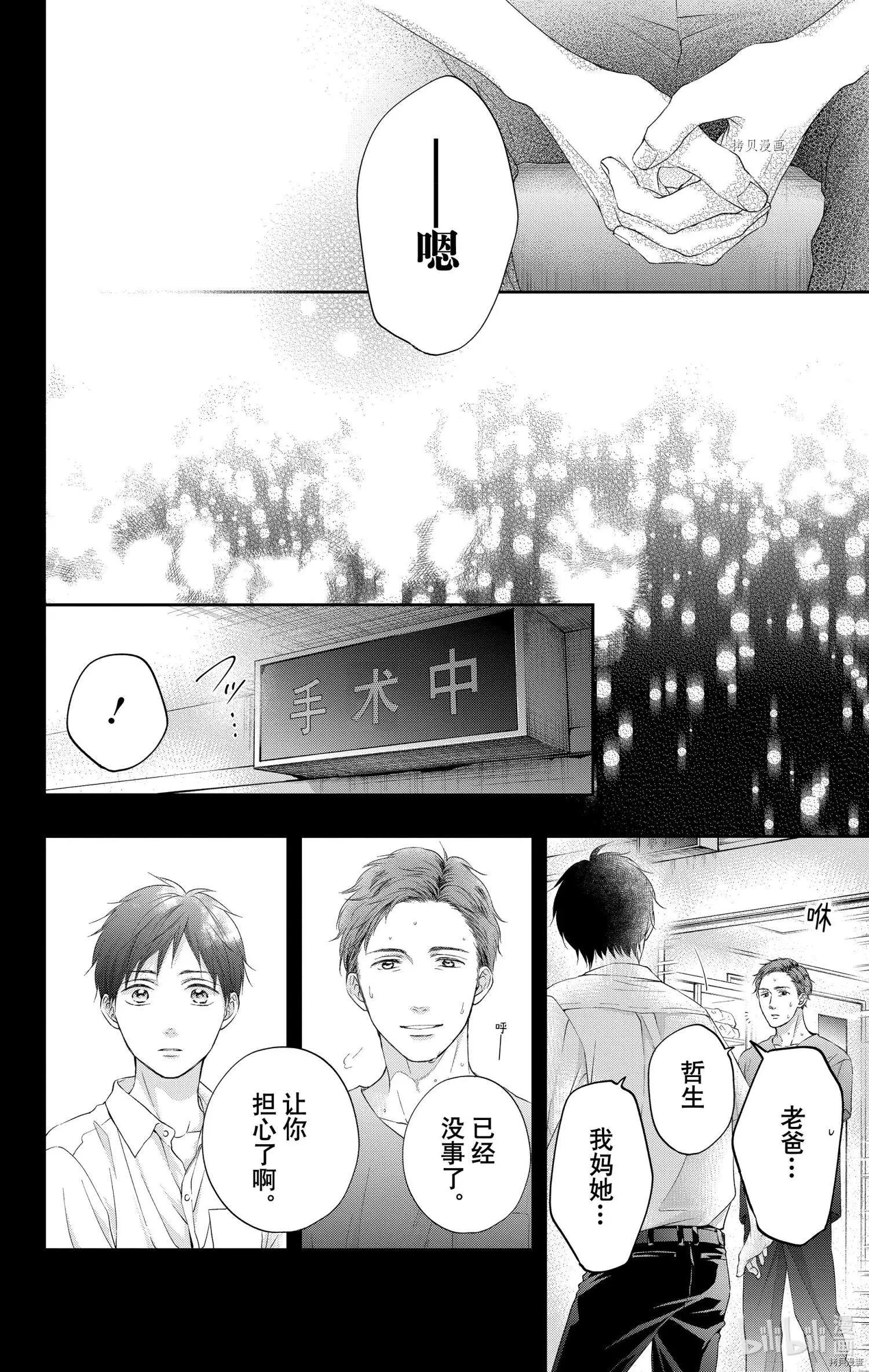 番外篇bluexblue29