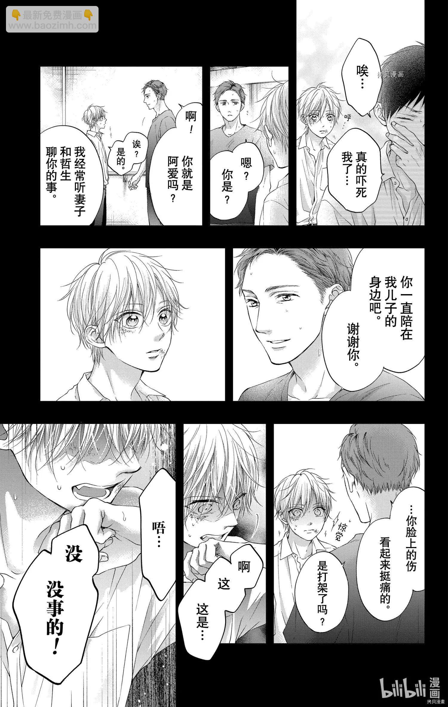 番外篇bluexblue30