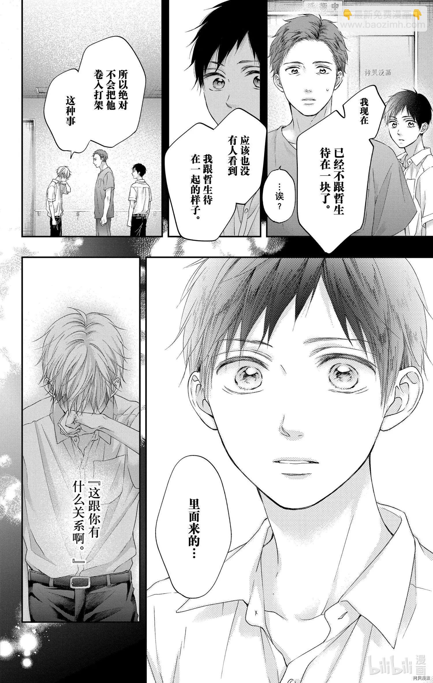 番外篇bluexblue31