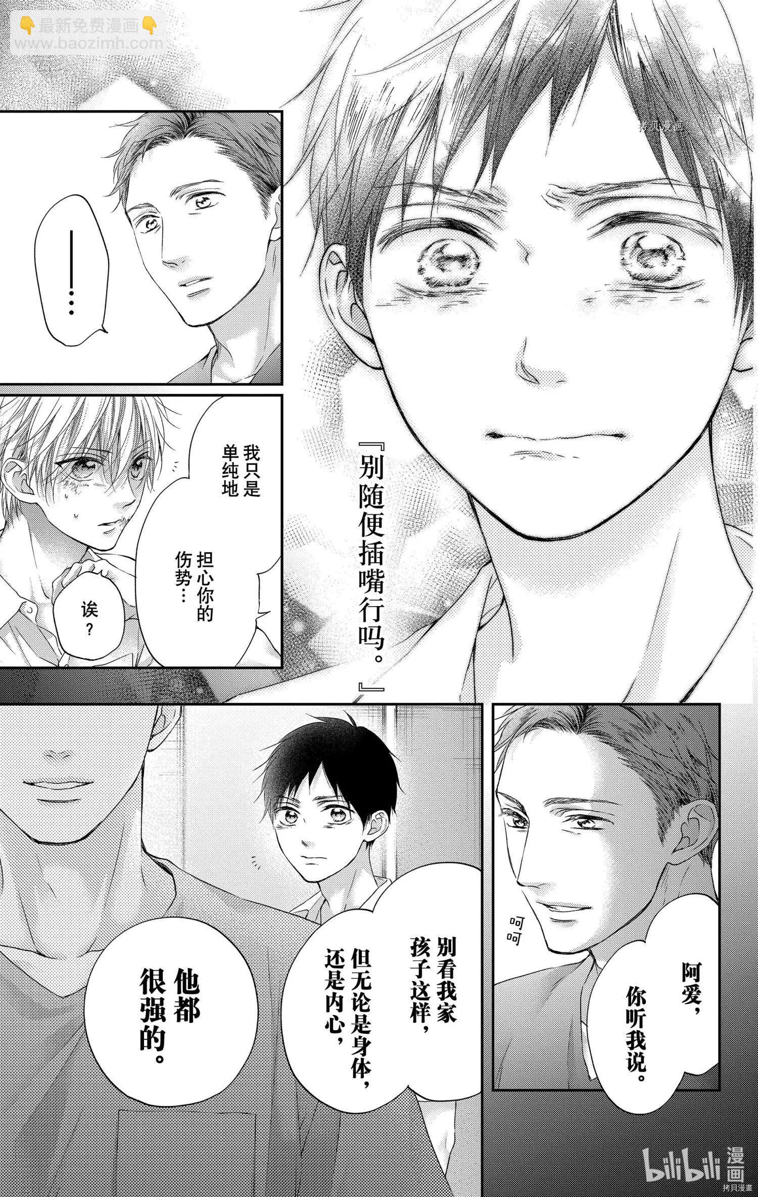 番外篇bluexblue32