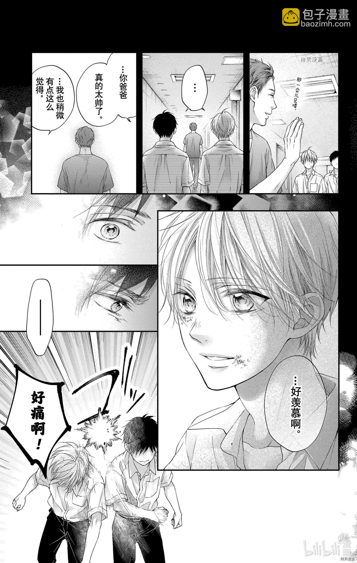 番外篇bluexblue34