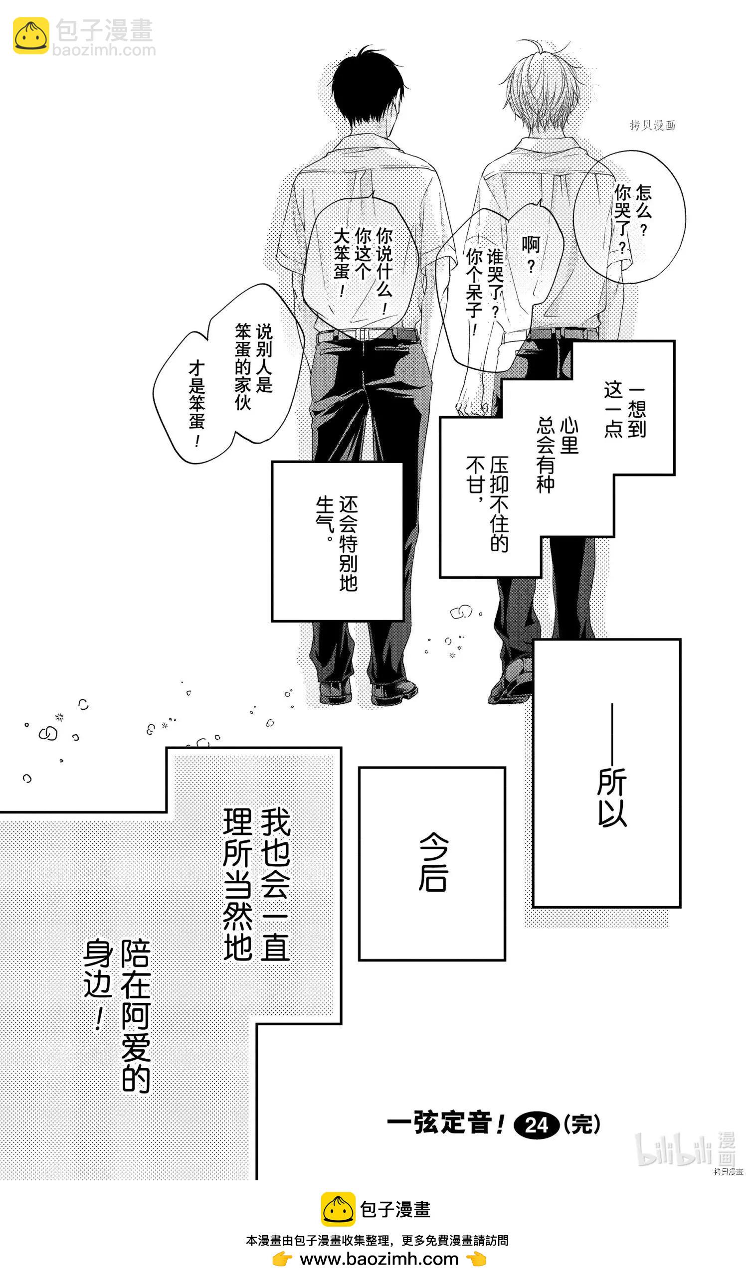 番外篇bluexblue36