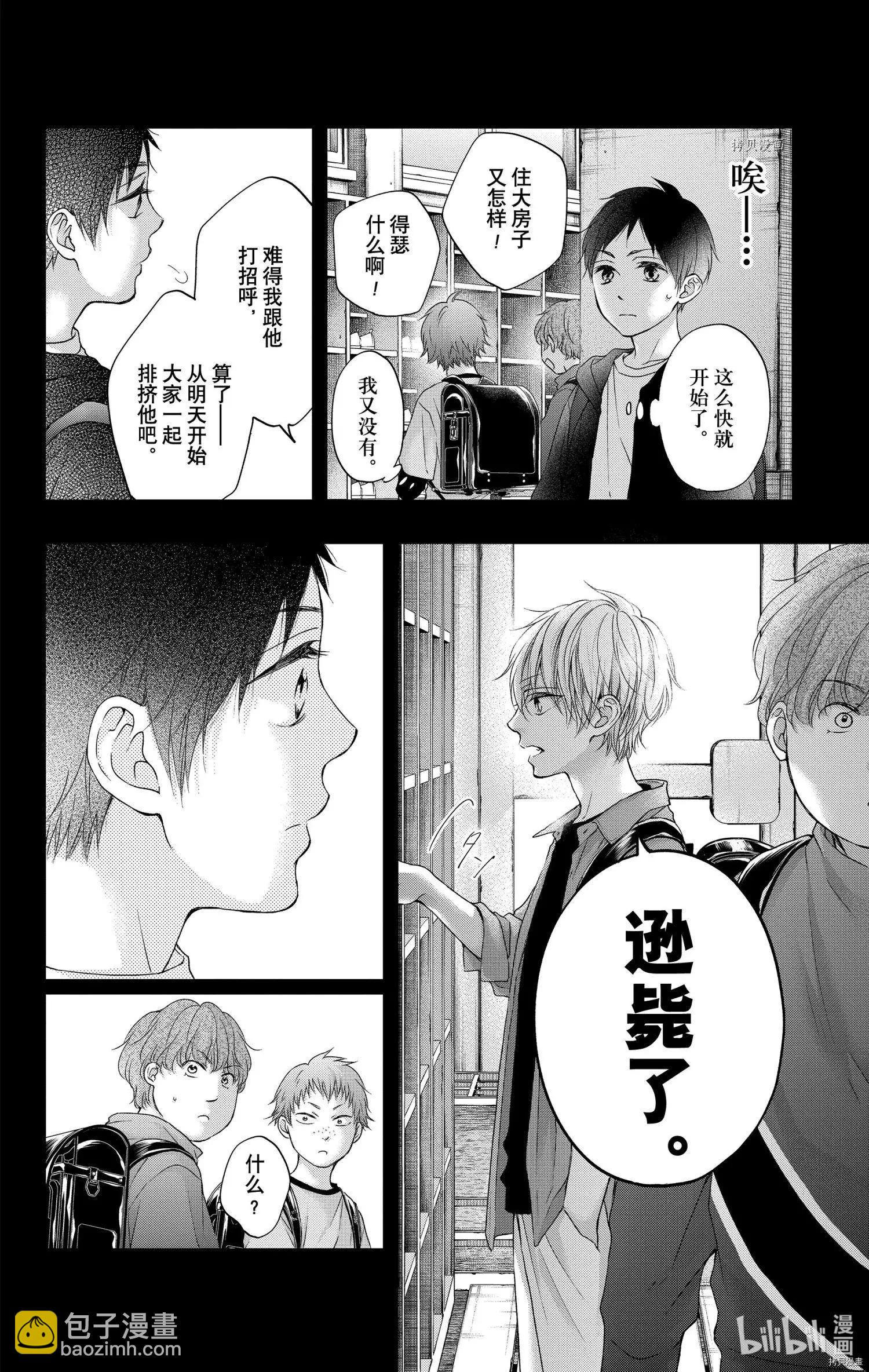 番外篇bluexblue5