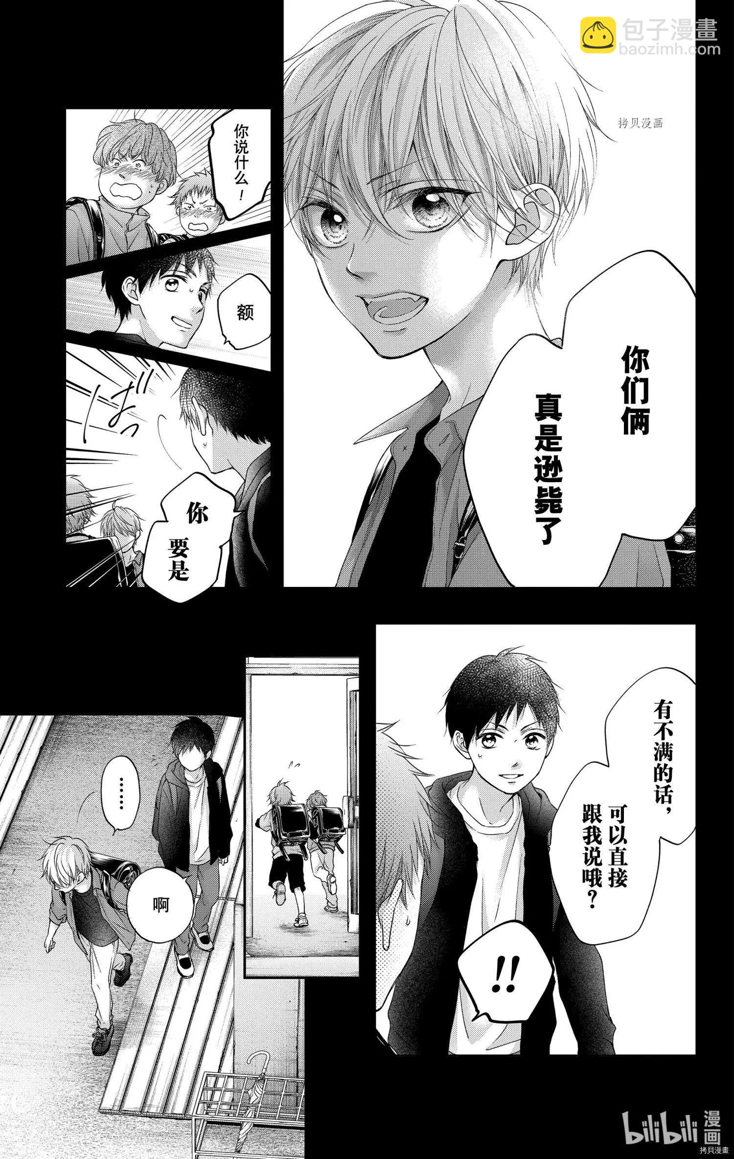 番外篇bluexblue6
