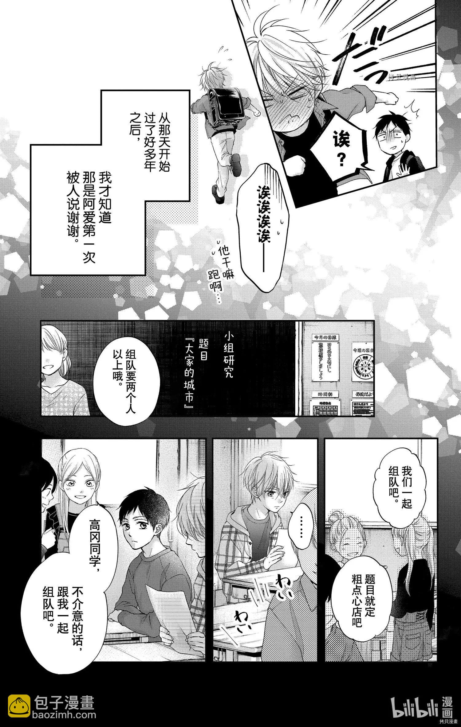番外篇bluexblue8