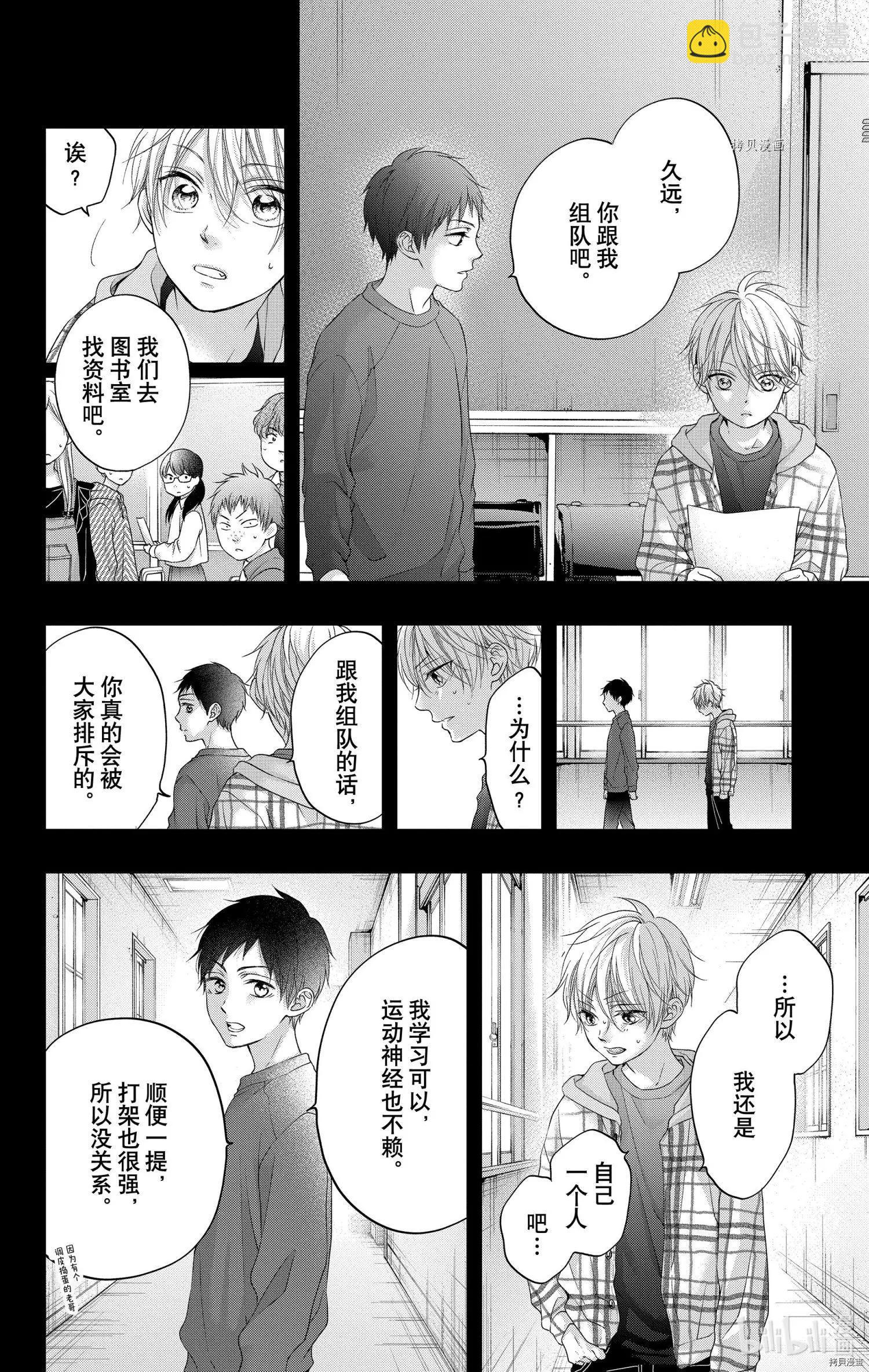番外篇bluexblue9