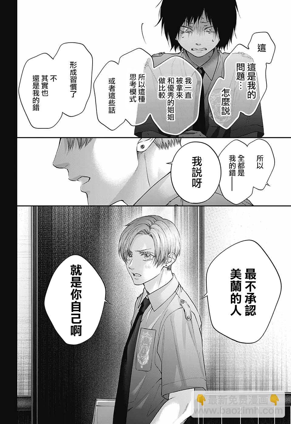 第133话12