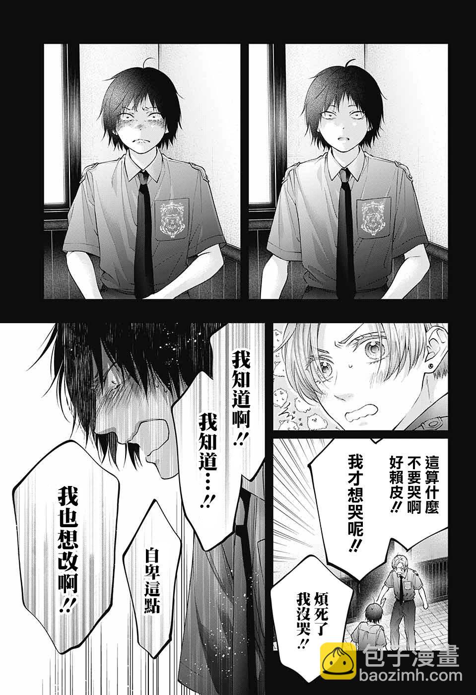 第133话13