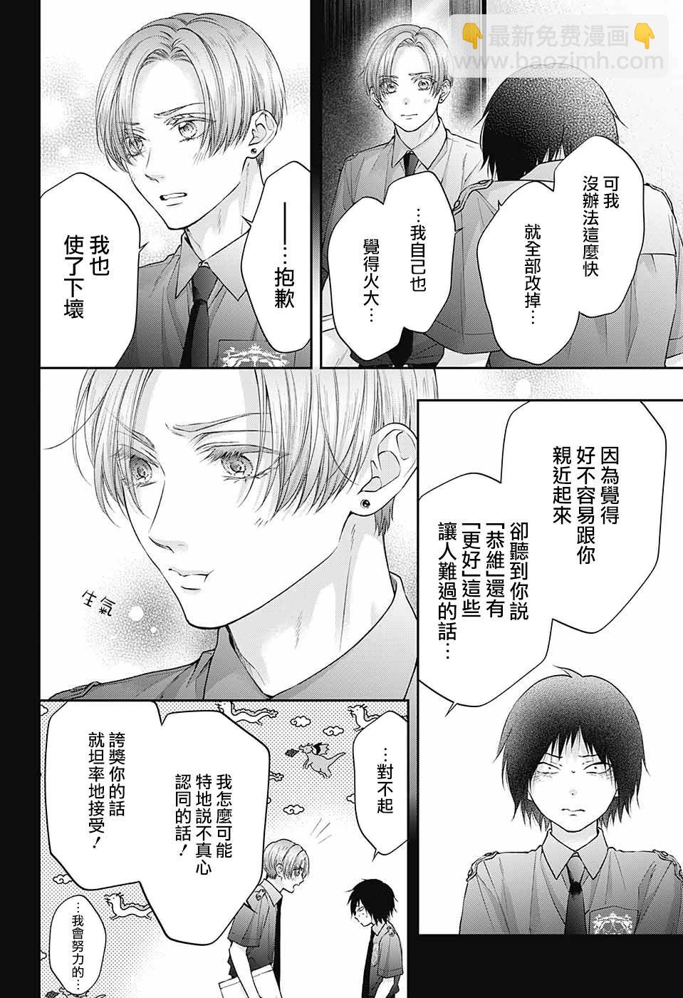 第133话14