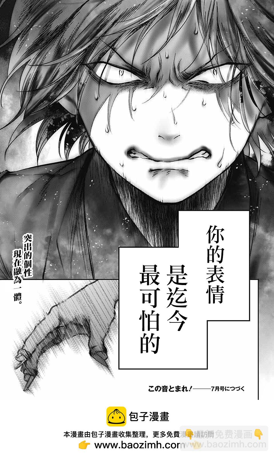 第133话29