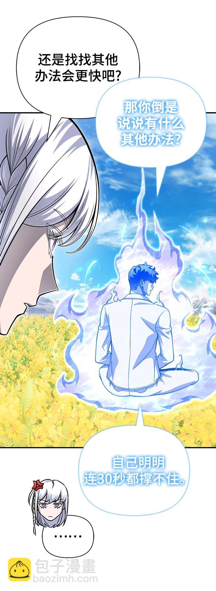 第68话3