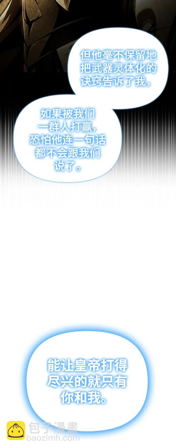 第68话5