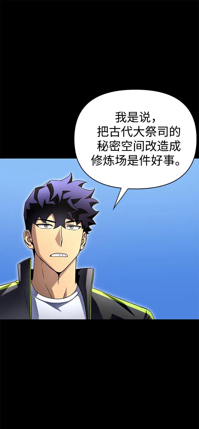 第97话81