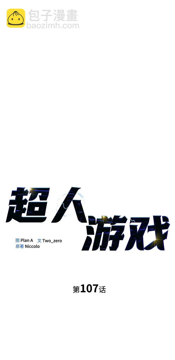第107话28