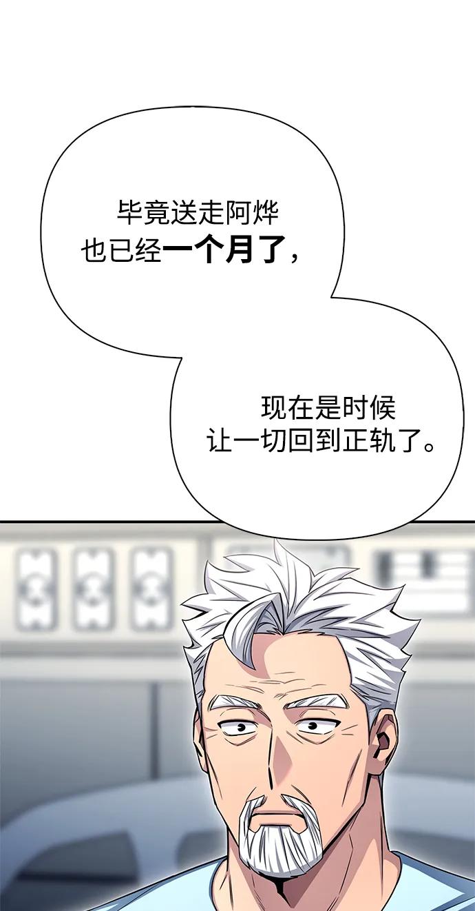 第151话（完结）116