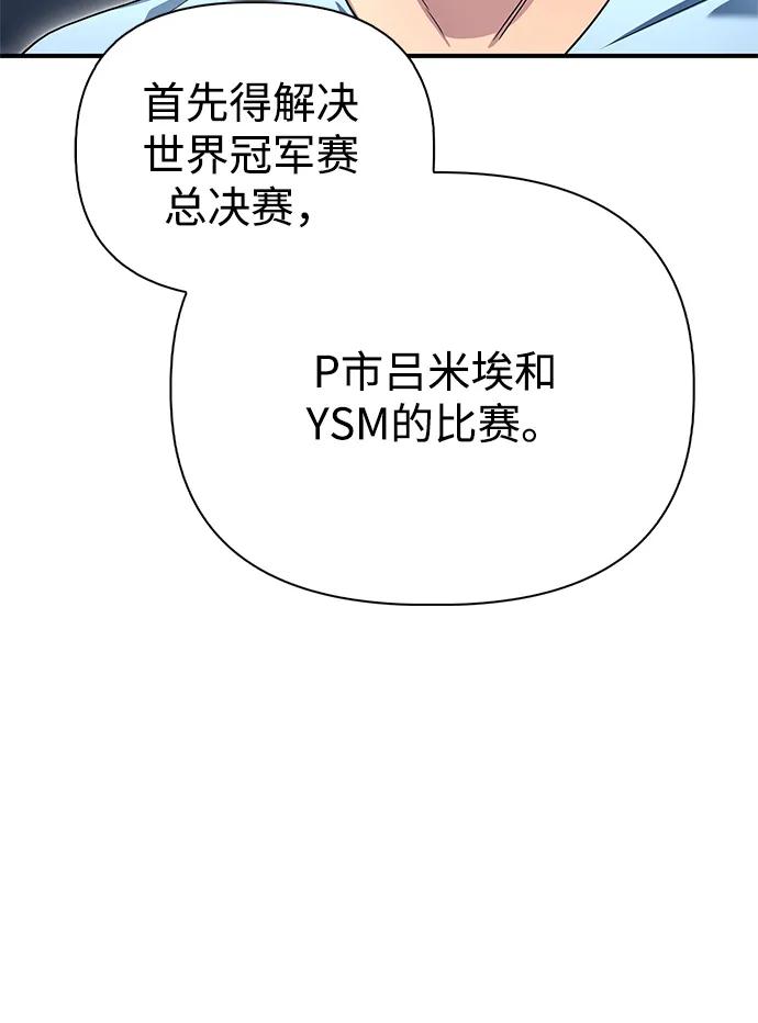 第151话（完结）117