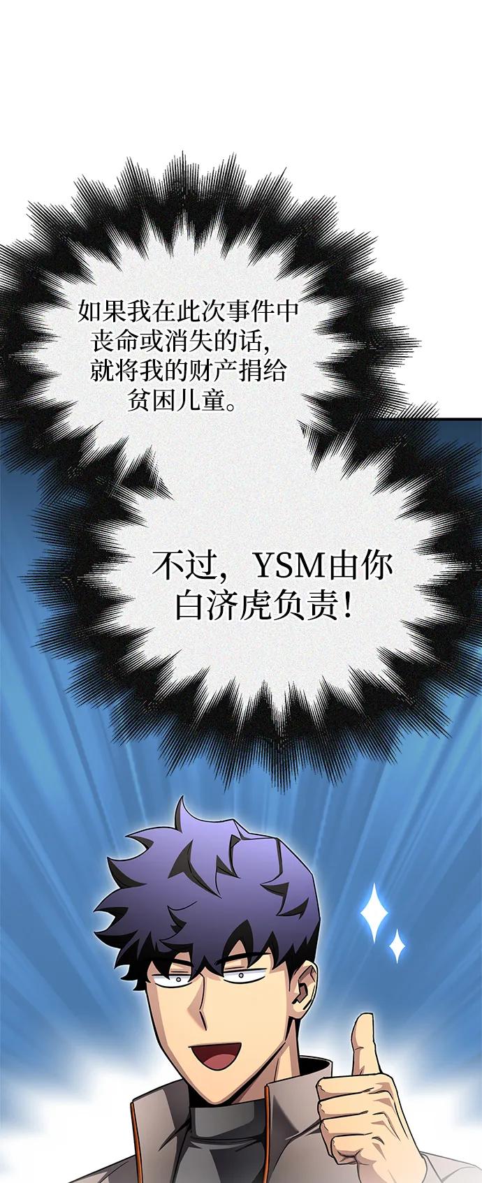 第151话（完结）119