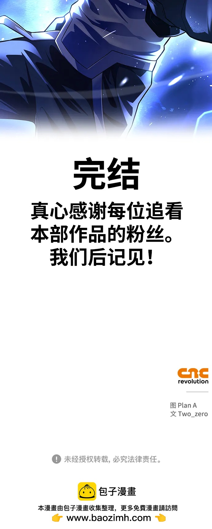 第151话（完结）143